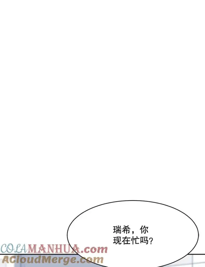 漫画《那个女人回来了》65.决定分手第73张图