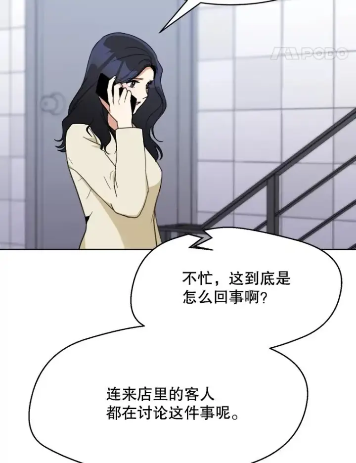 漫画《那个女人回来了》65.决定分手第74张图