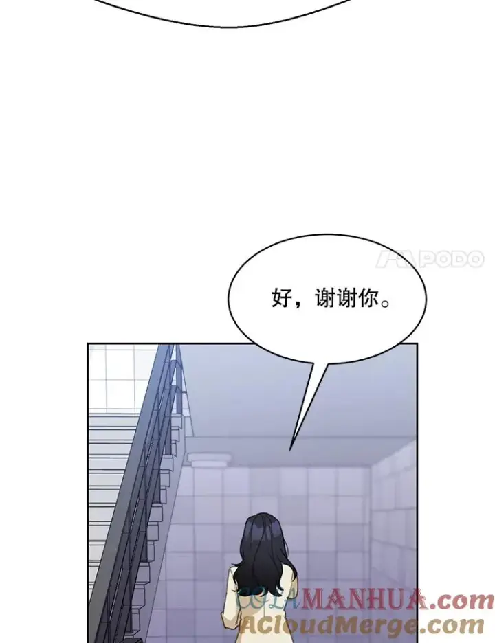 漫画《那个女人回来了》65.决定分手第77张图