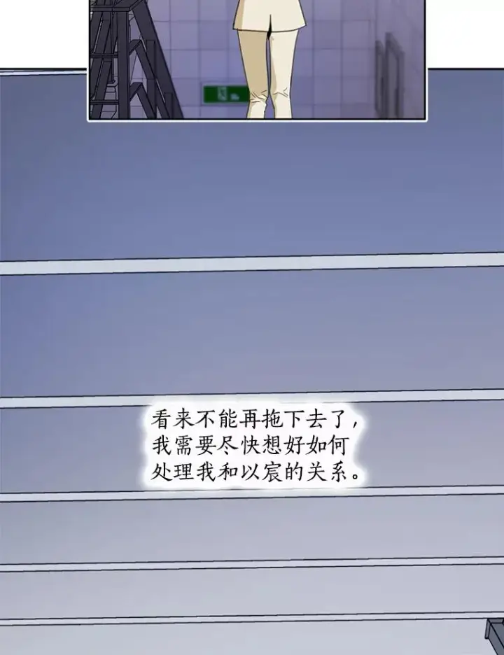 漫画《那个女人回来了》65.决定分手第78张图