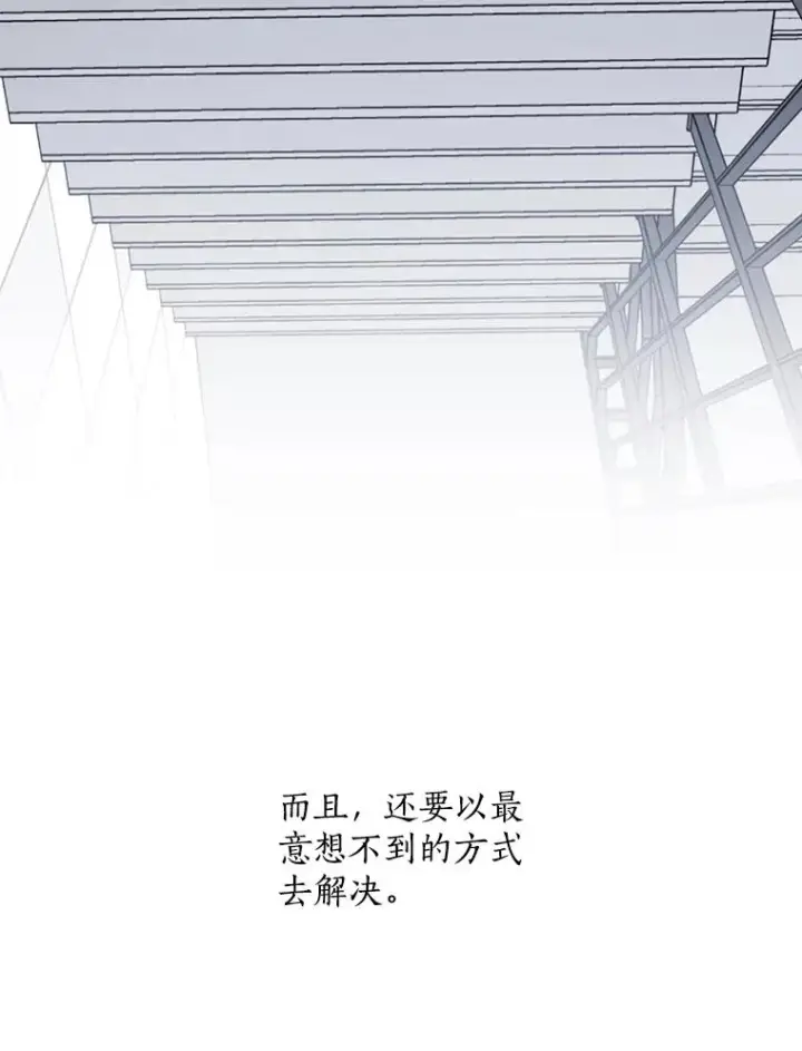 漫画《那个女人回来了》65.决定分手第79张图
