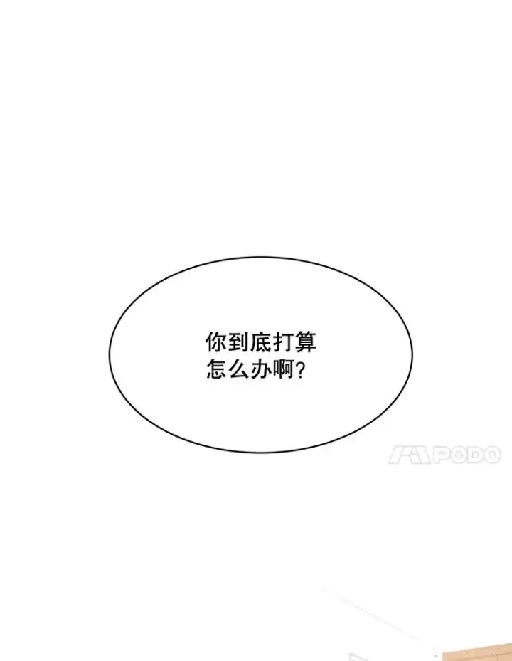 漫画《那个女人回来了》65.决定分手第80张图