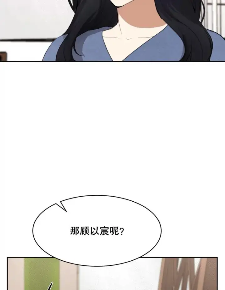 漫画《那个女人回来了》65.决定分手第83张图
