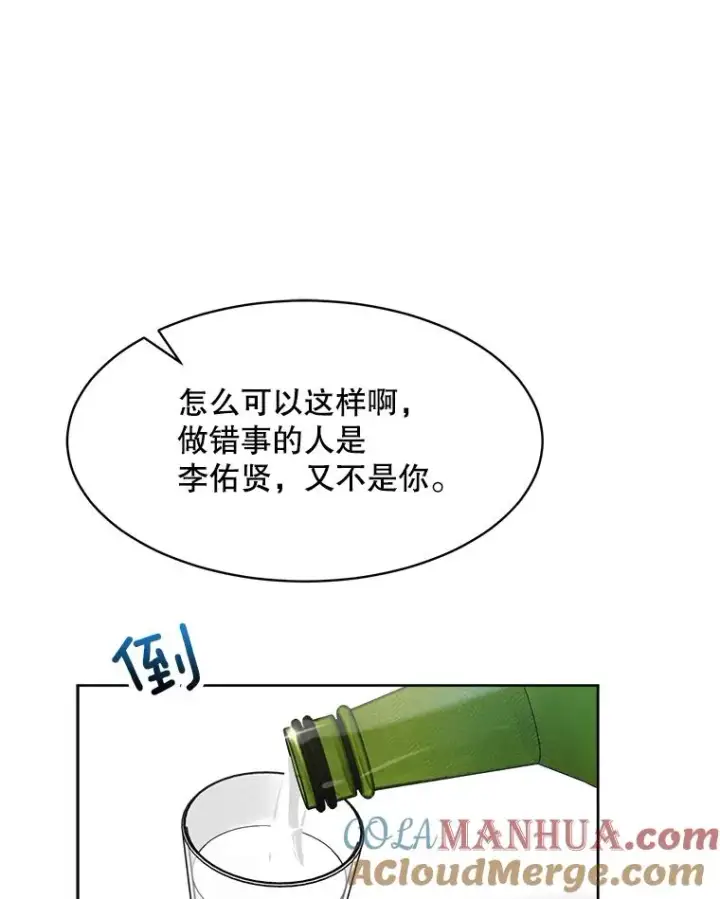 漫画《那个女人回来了》65.决定分手第89张图