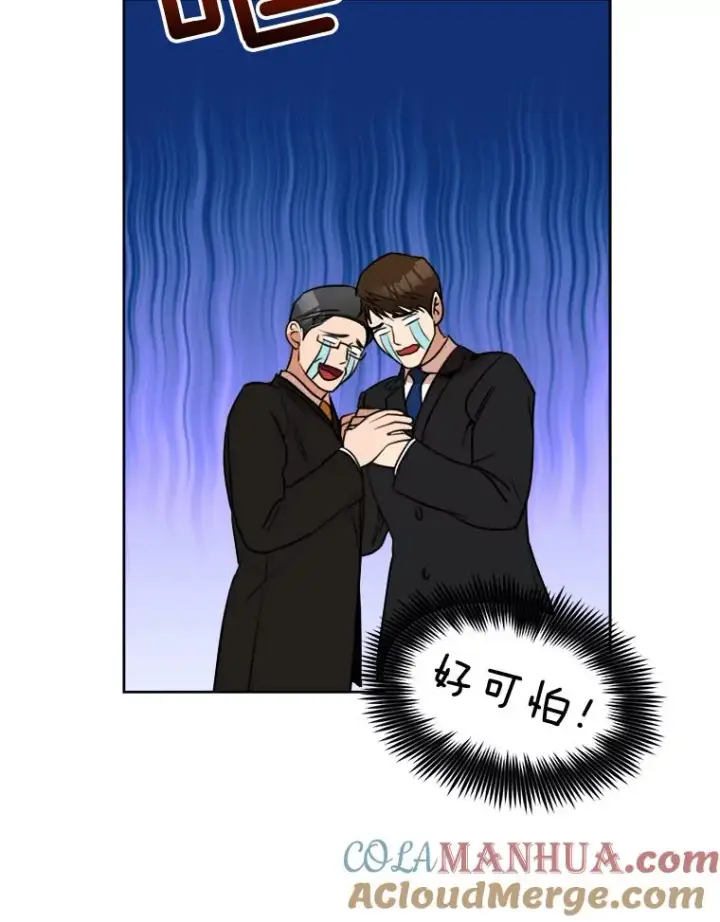 漫画《那个女人回来了》65.决定分手第9张图