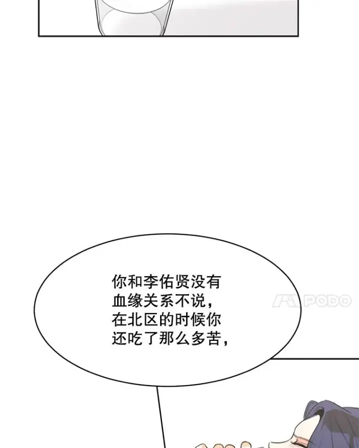 漫画《那个女人回来了》65.决定分手第90张图