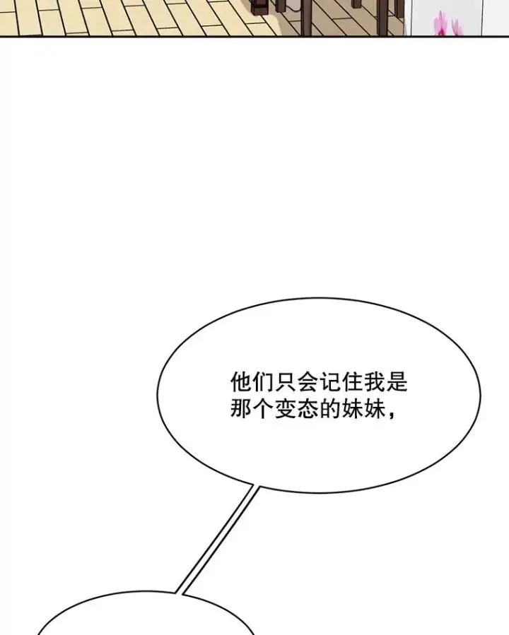漫画《那个女人回来了》65.决定分手第95张图