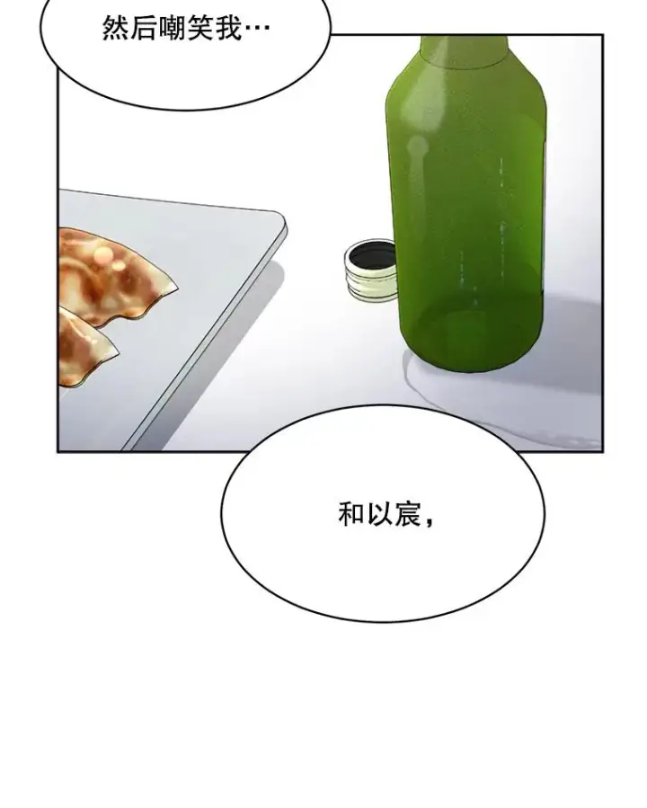 漫画《那个女人回来了》65.决定分手第96张图