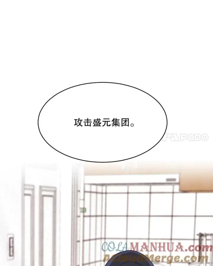 漫画《那个女人回来了》65.决定分手第97张图