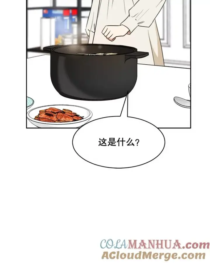 漫画《那个女人回来了》66.安全装置第10张图