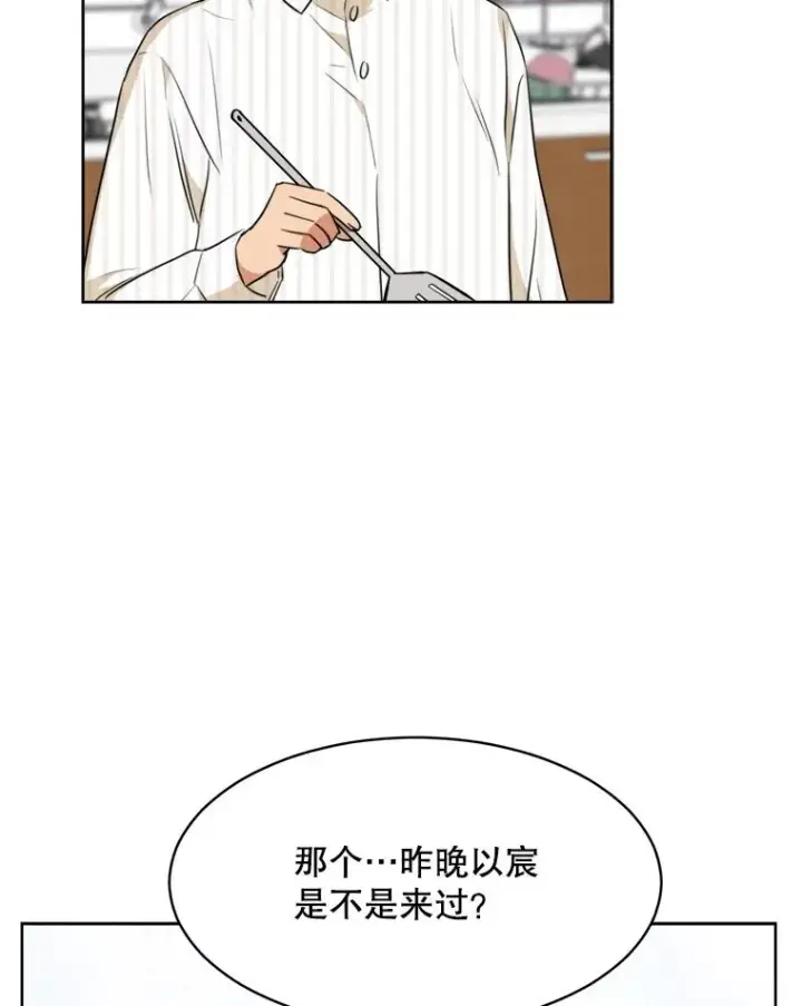 漫画《那个女人回来了》66.安全装置第12张图
