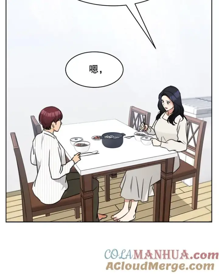 漫画《那个女人回来了》66.安全装置第13张图