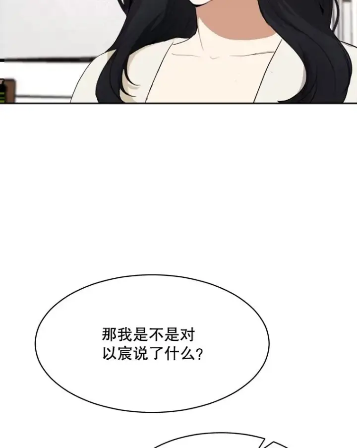 漫画《那个女人回来了》66.安全装置第15张图