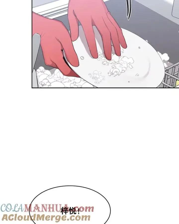 漫画《那个女人回来了》66.安全装置第19张图