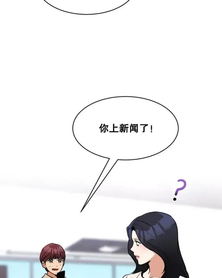 漫画《那个女人回来了》66.安全装置第20张图