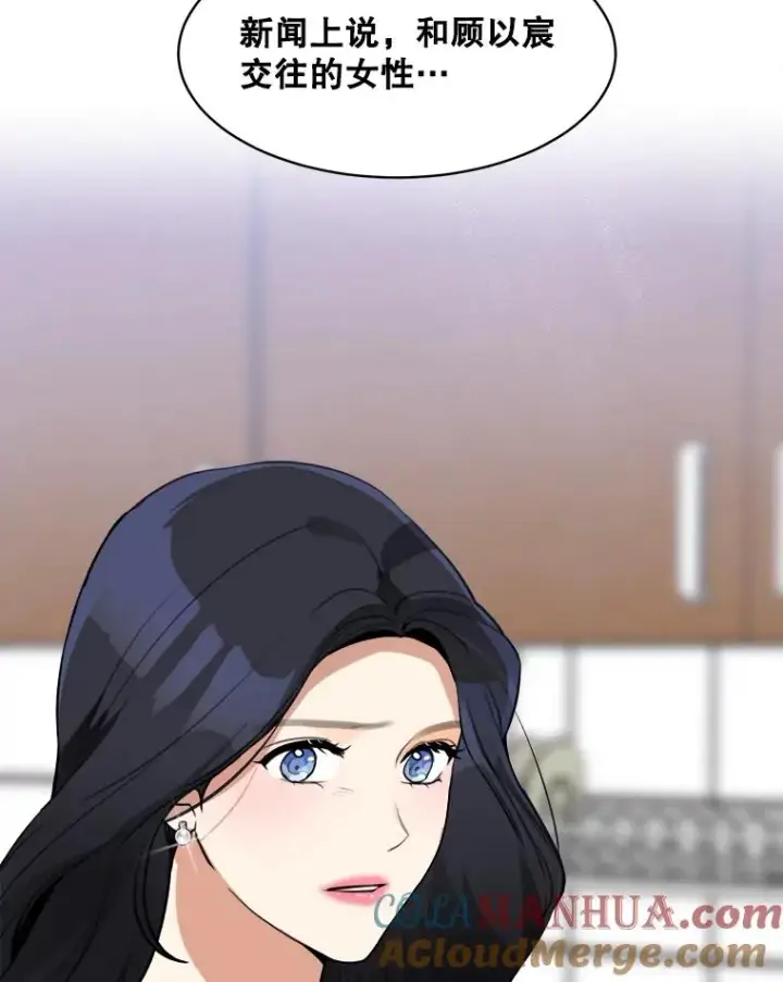 漫画《那个女人回来了》66.安全装置第22张图