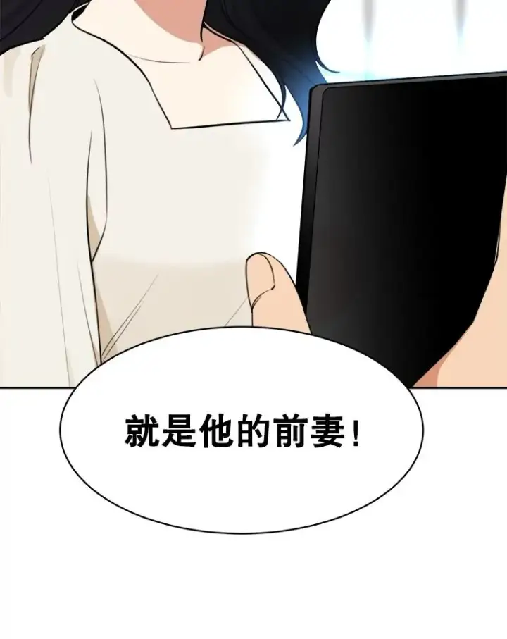 漫画《那个女人回来了》66.安全装置第23张图