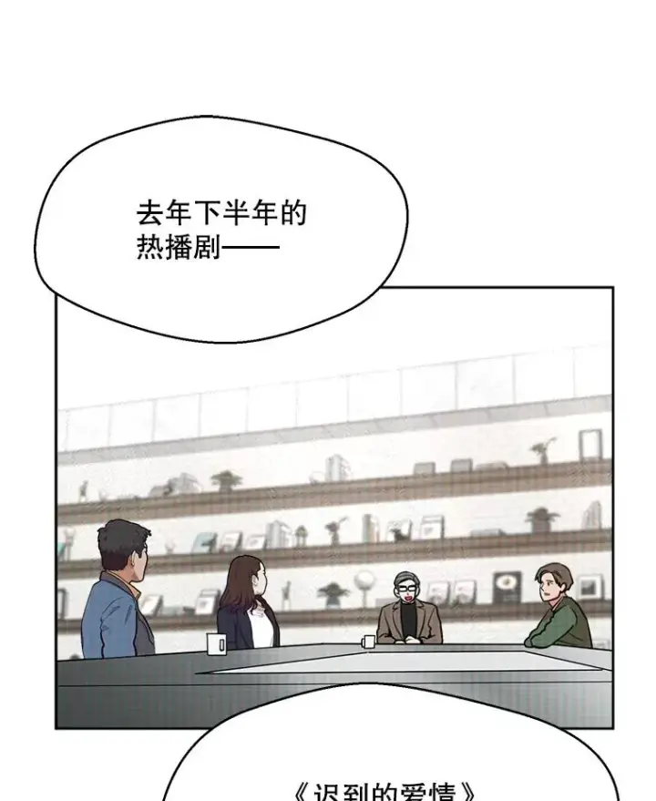 漫画《那个女人回来了》66.安全装置第26张图