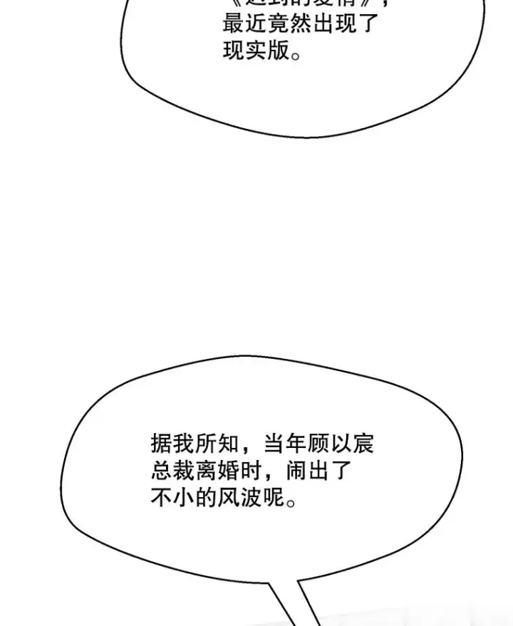 漫画《那个女人回来了》66.安全装置第27张图