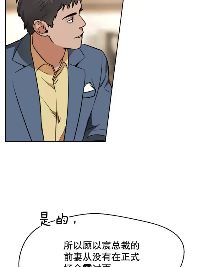 漫画《那个女人回来了》66.安全装置第30张图