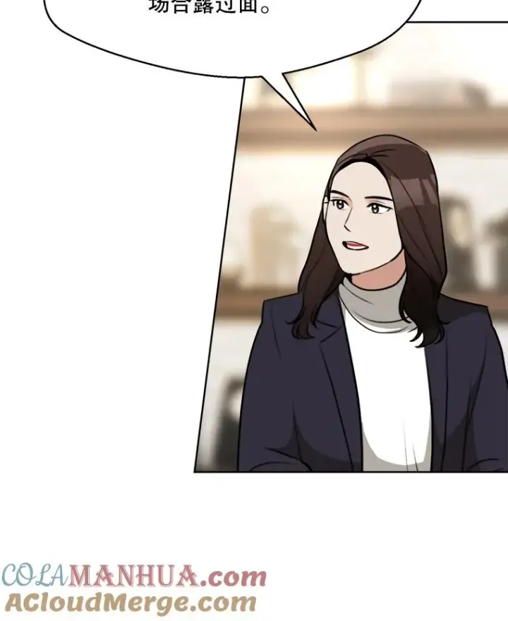 漫画《那个女人回来了》66.安全装置第31张图