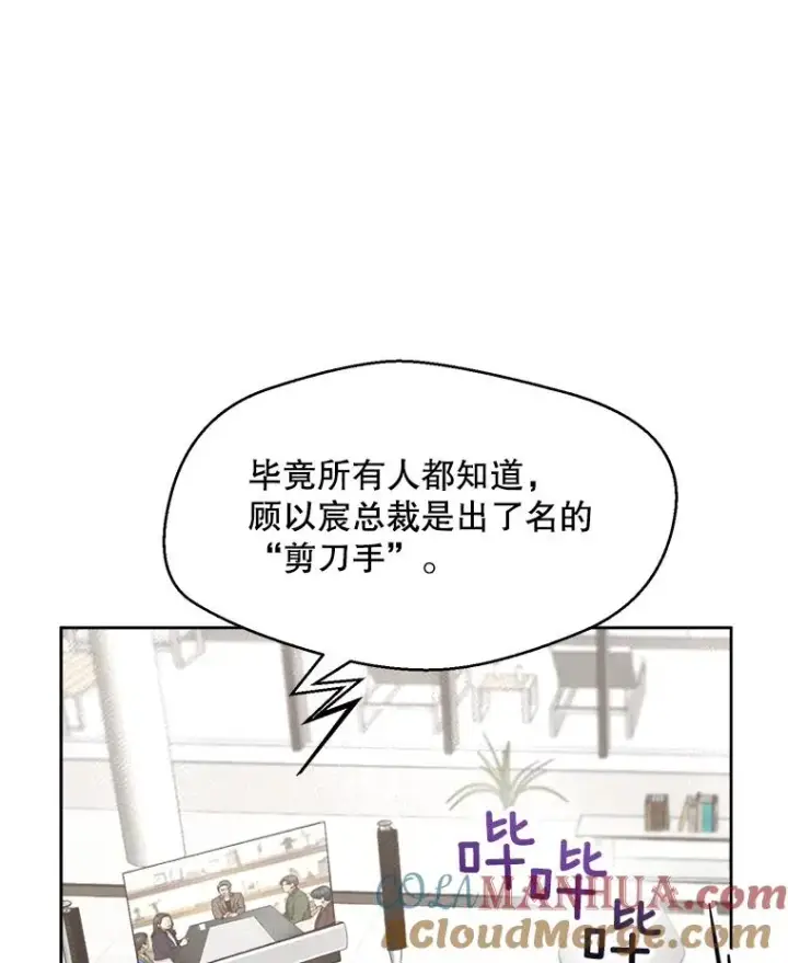 漫画《那个女人回来了》66.安全装置第34张图