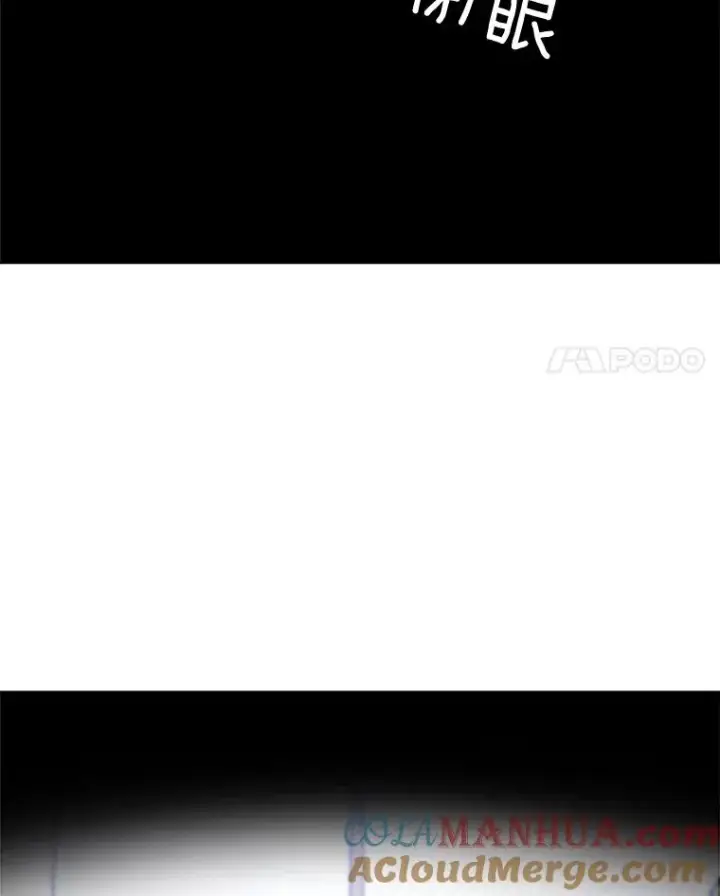 漫画《那个女人回来了》66.安全装置第4张图