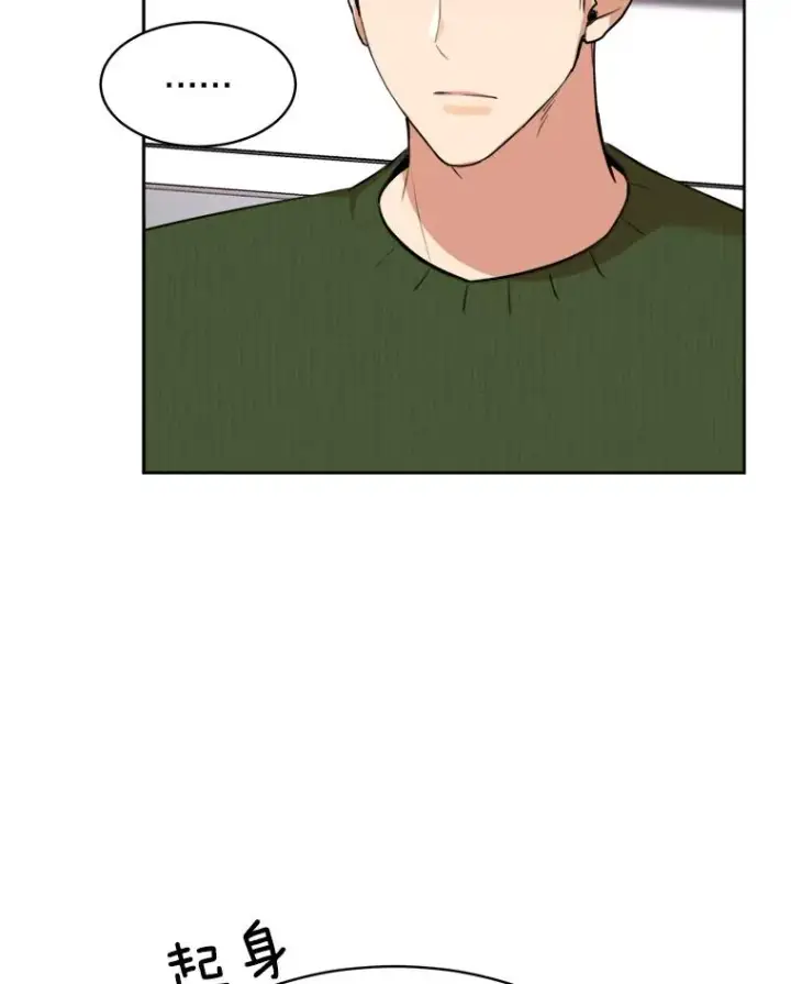 漫画《那个女人回来了》66.安全装置第44张图