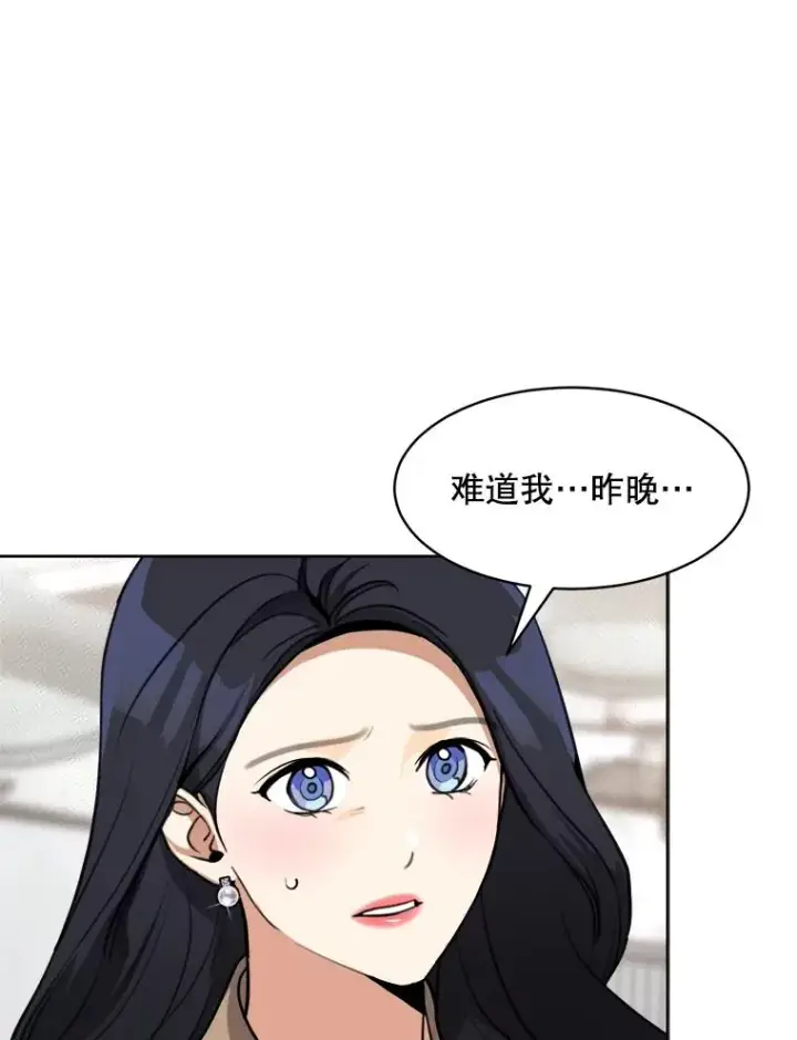 漫画《那个女人回来了》66.安全装置第48张图