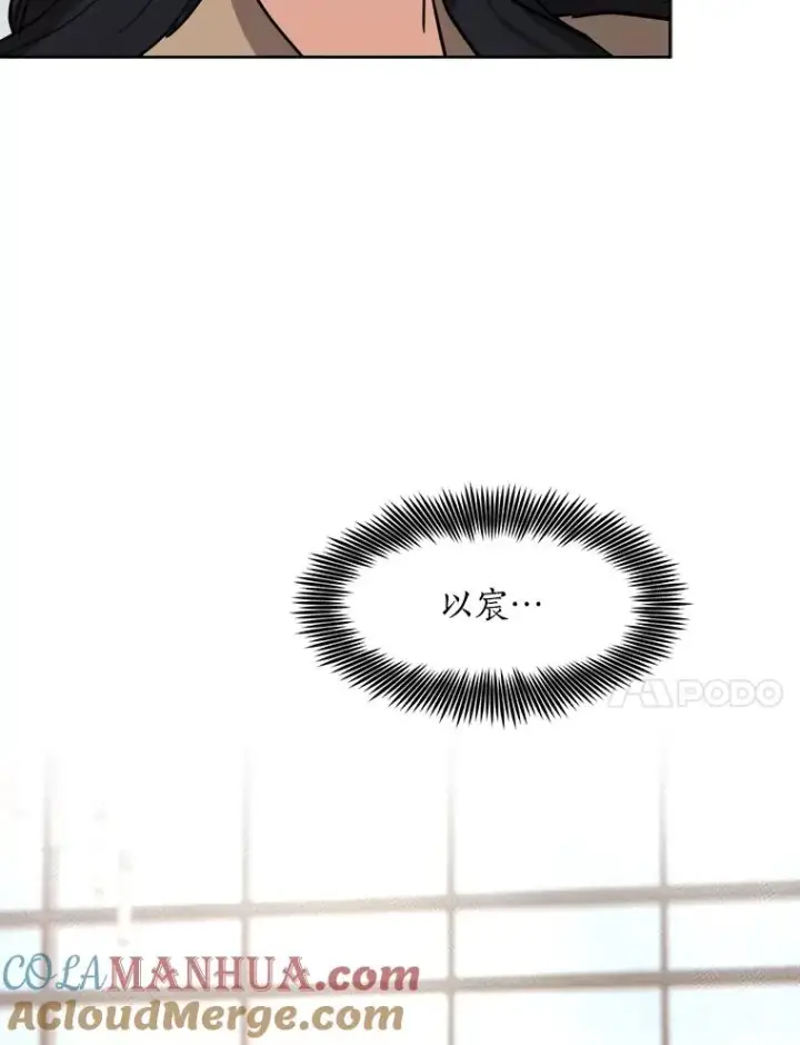 漫画《那个女人回来了》66.安全装置第49张图