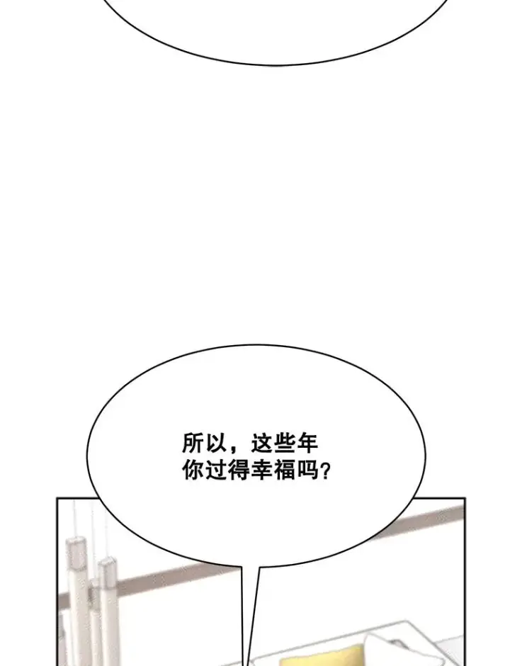漫画《那个女人回来了》66.安全装置第54张图