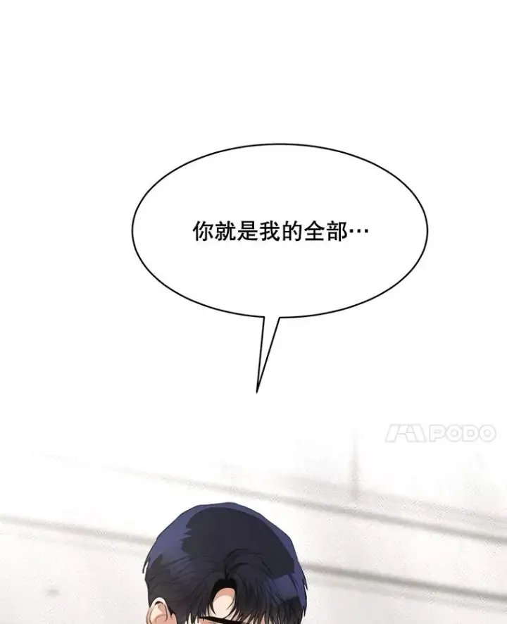 漫画《那个女人回来了》66.安全装置第59张图