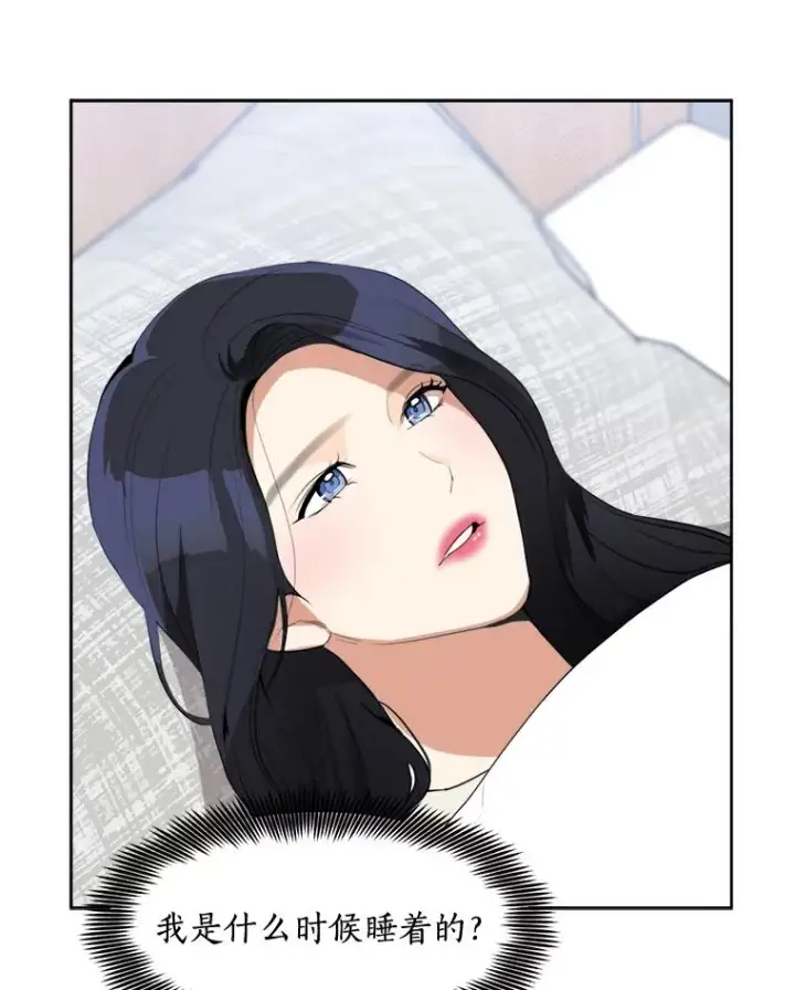 漫画《那个女人回来了》66.安全装置第6张图