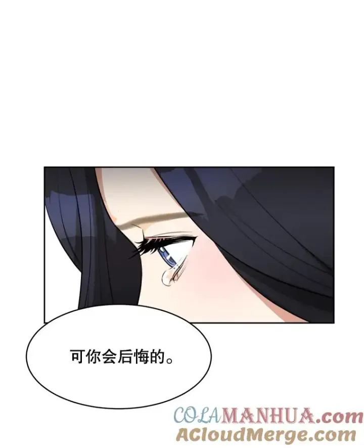 漫画《那个女人回来了》66.安全装置第61张图