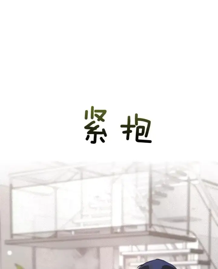 漫画《那个女人回来了》66.安全装置第62张图