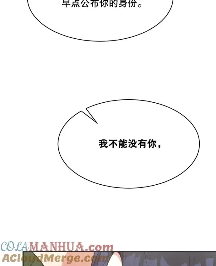 漫画《那个女人回来了》66.安全装置第64张图