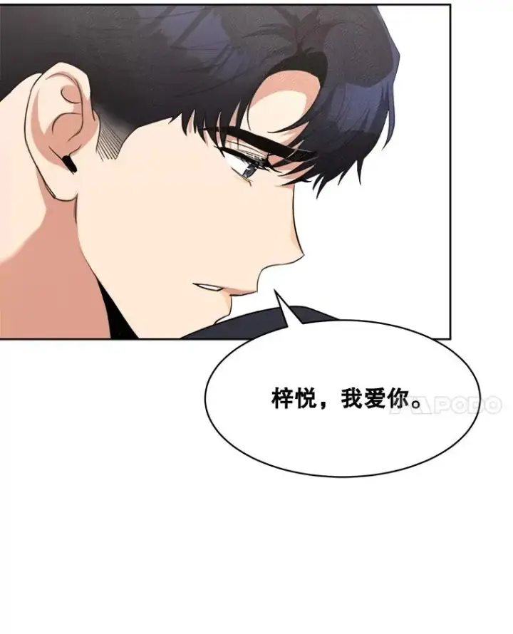 漫画《那个女人回来了》66.安全装置第66张图