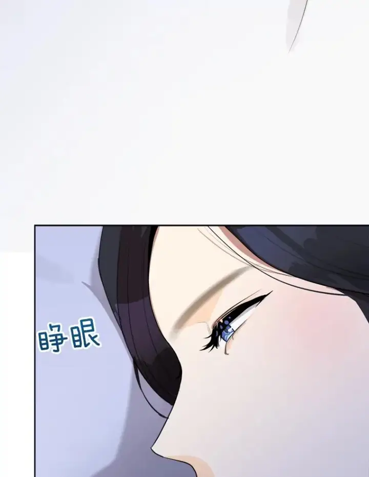 漫画《那个女人回来了》66.安全装置第78张图
