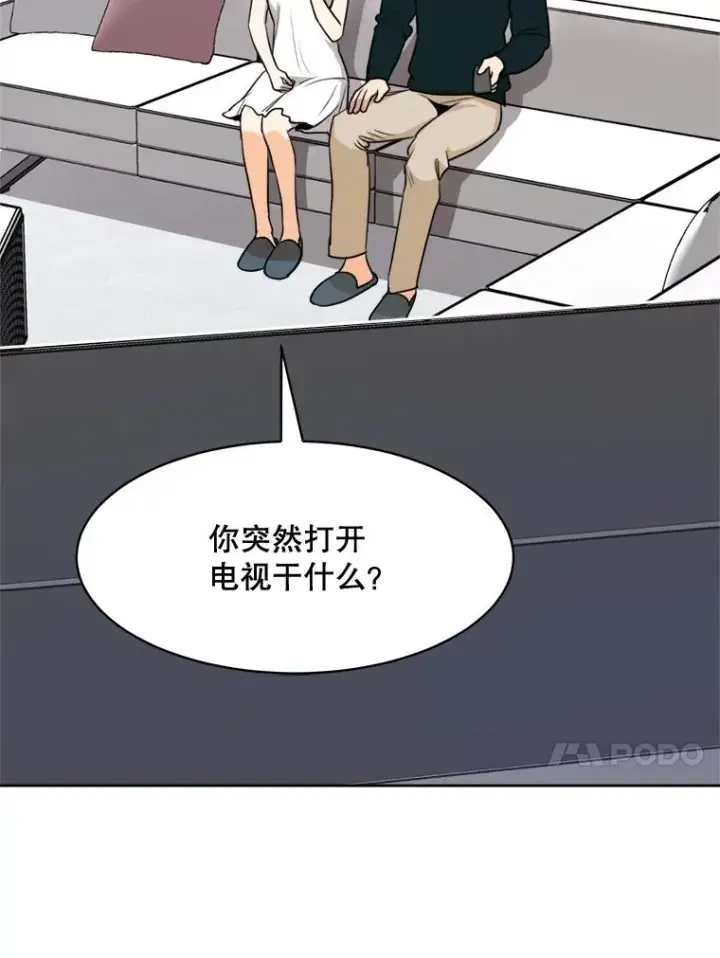 漫画《那个女人回来了》66.安全装置第92张图