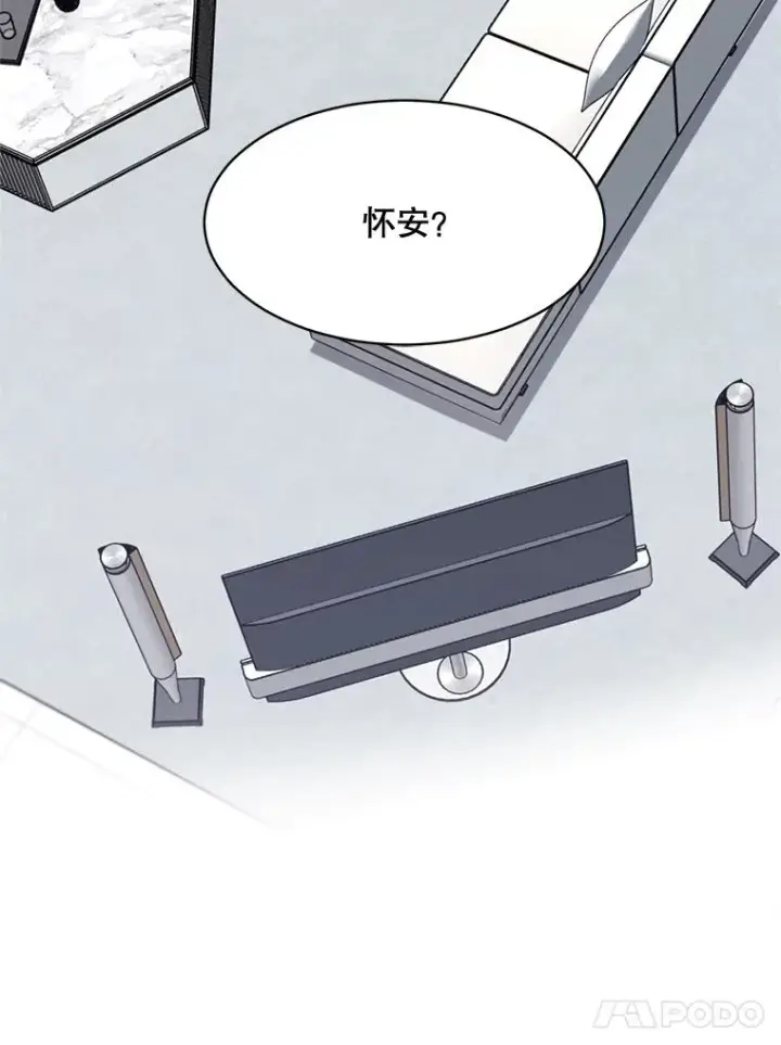 漫画《那个女人回来了》66.安全装置第96张图
