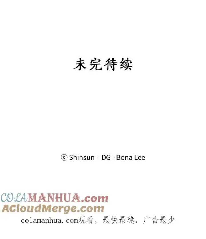 漫画《那个女人回来了》66.安全装置第97张图