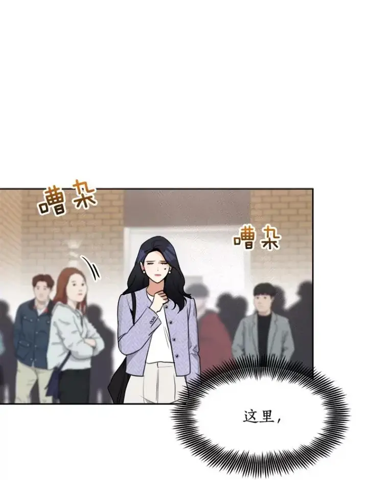 漫画《那个女人回来了》67.风暴过后第15张图