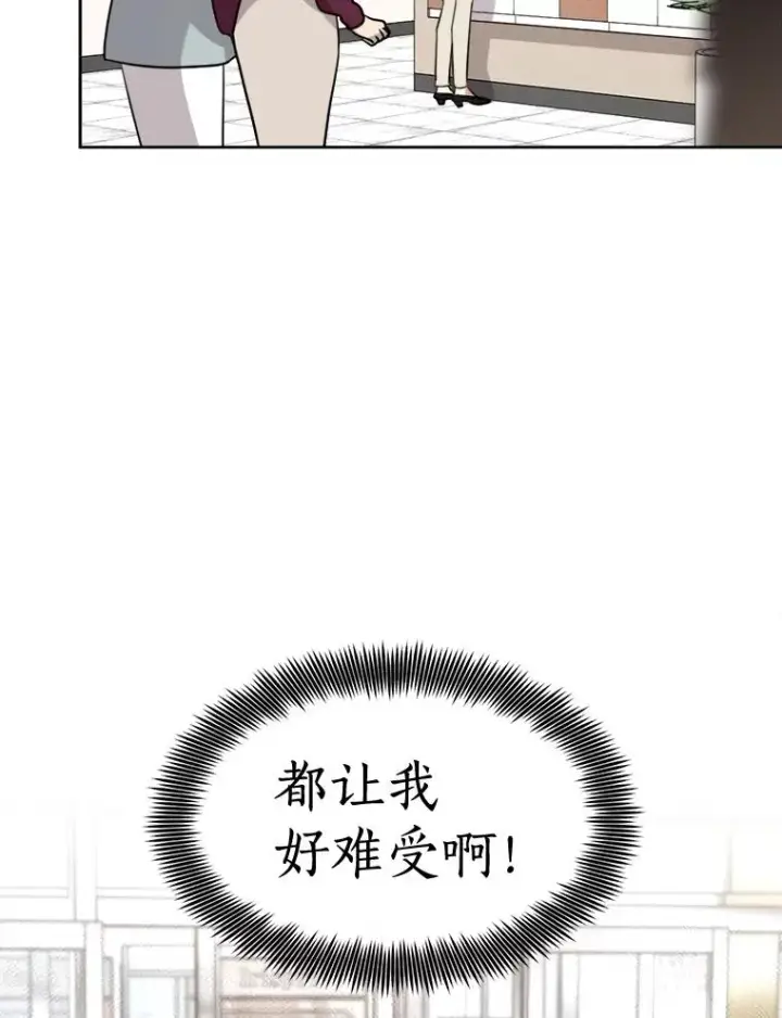 漫画《那个女人回来了》67.风暴过后第17张图