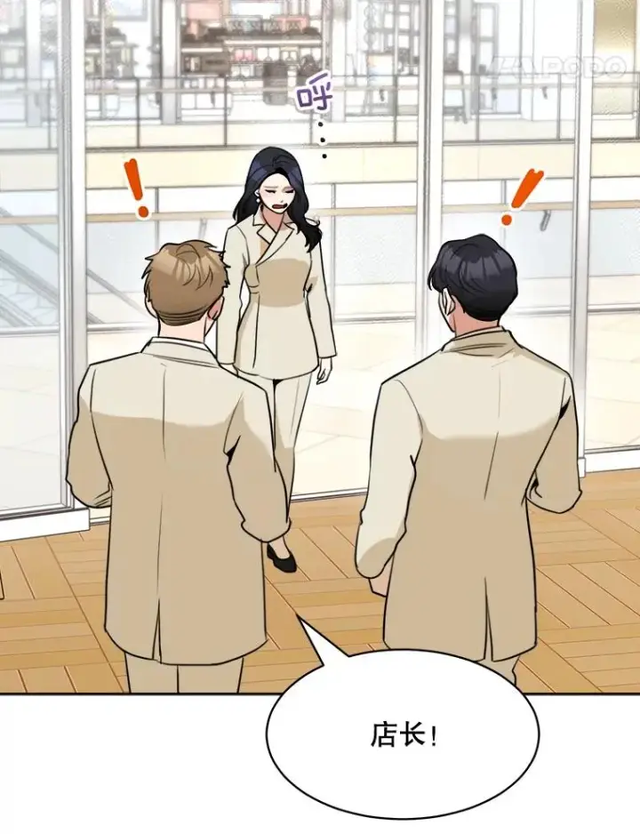 漫画《那个女人回来了》67.风暴过后第18张图