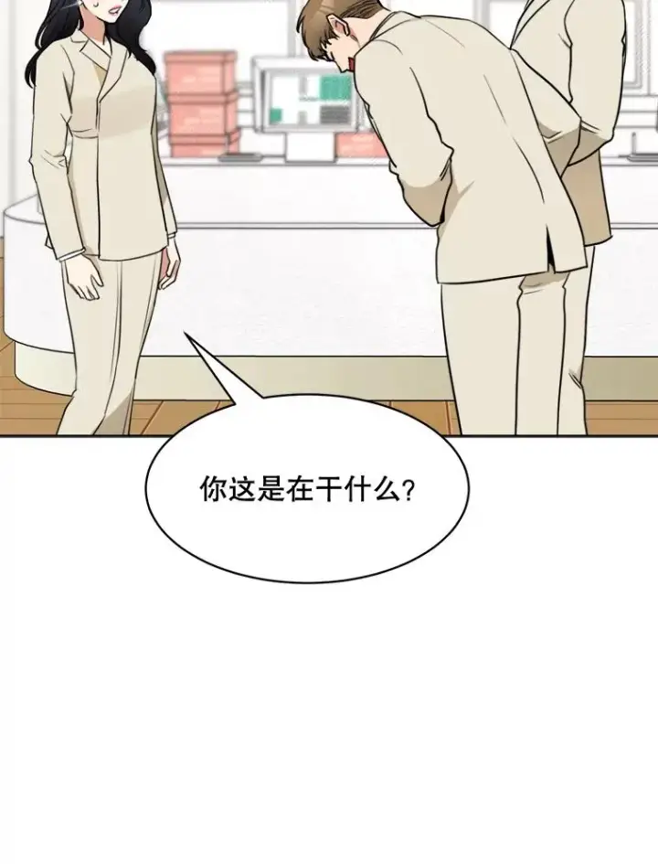 漫画《那个女人回来了》67.风暴过后第20张图
