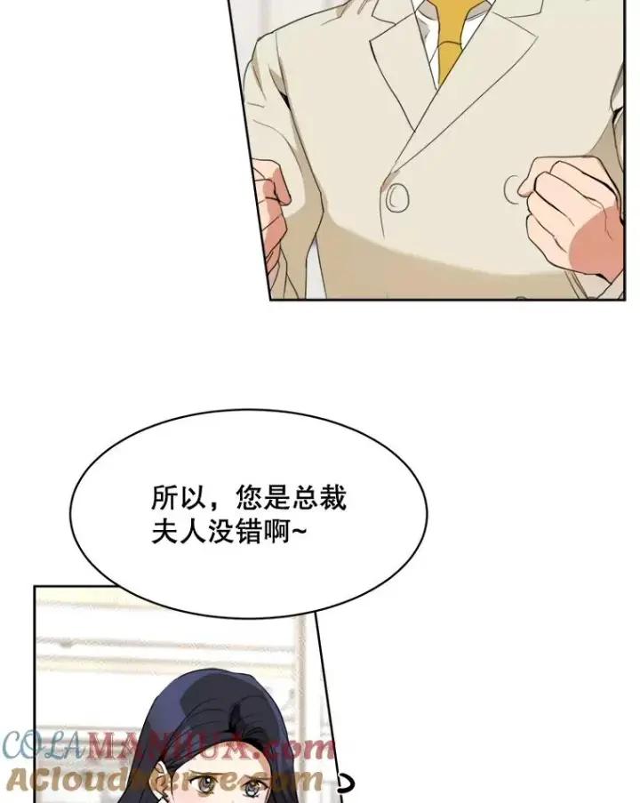 漫画《那个女人回来了》67.风暴过后第22张图