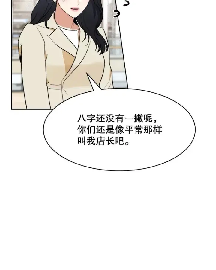 漫画《那个女人回来了》67.风暴过后第23张图