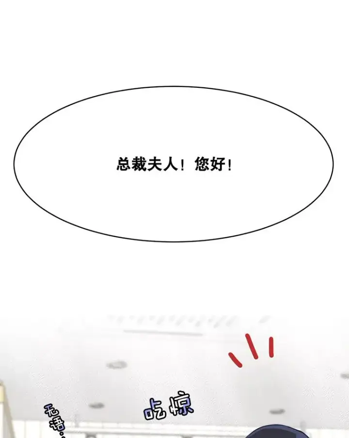 漫画《那个女人回来了》67.风暴过后第29张图