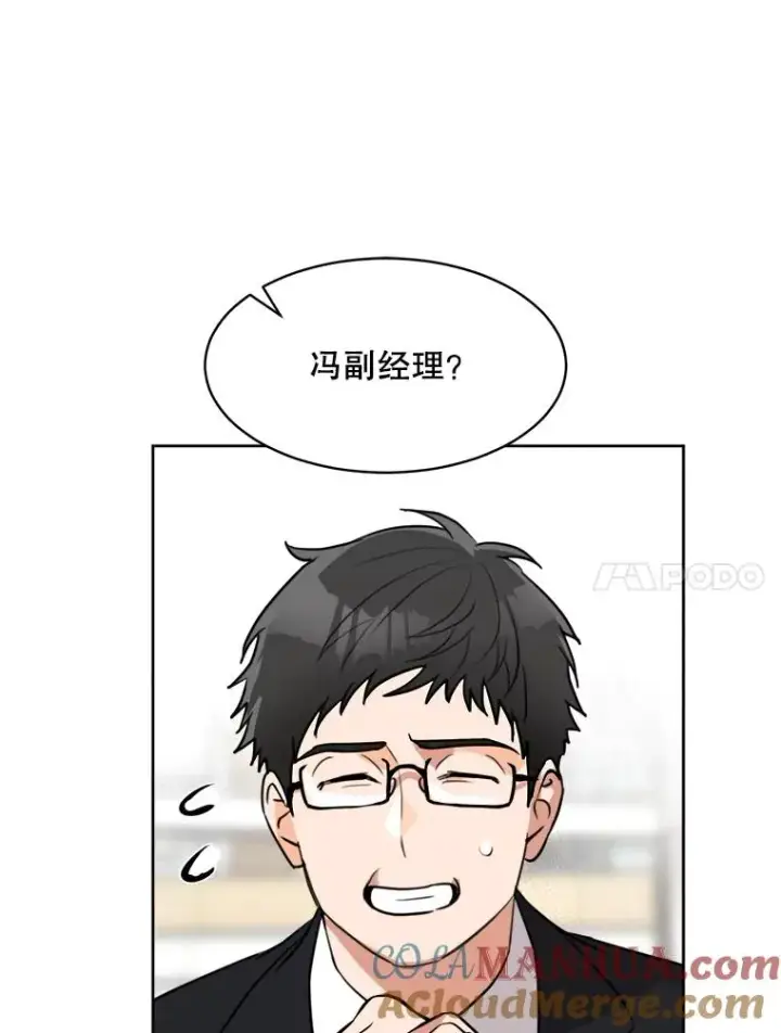 漫画《那个女人回来了》67.风暴过后第31张图