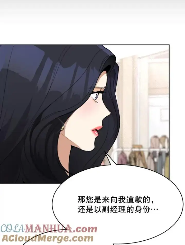 漫画《那个女人回来了》67.风暴过后第37张图